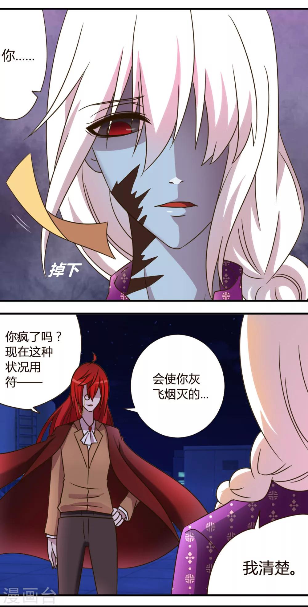 第31话 曾经的记忆-第34话
