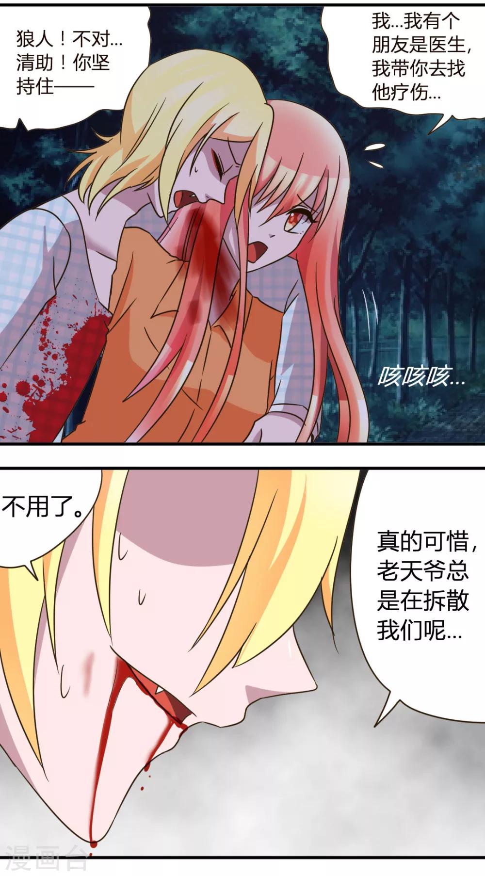 第31话 曾经的记忆-第34话