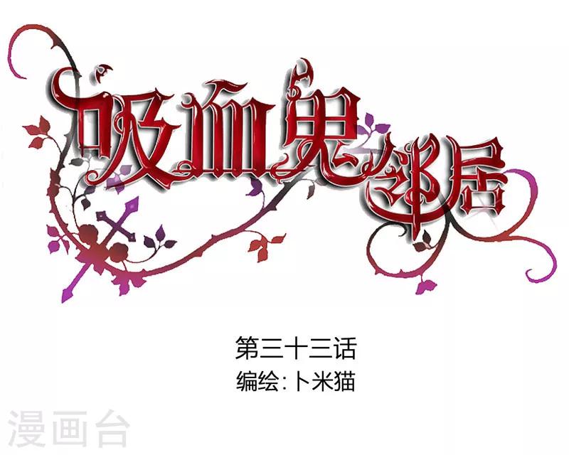 第33话 每天三小时-第36话
