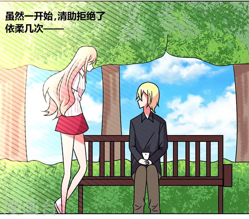 第33话 每天三小时-第36话
