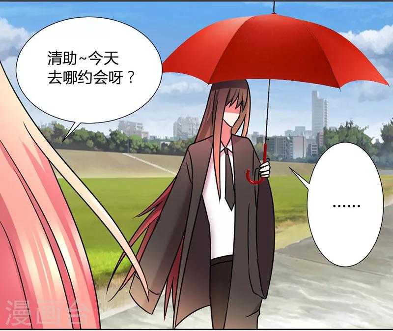 第33话 每天三小时-第36话