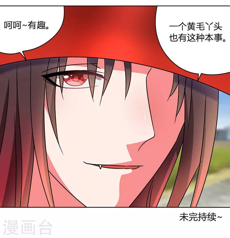 第33话 每天三小时-第36话