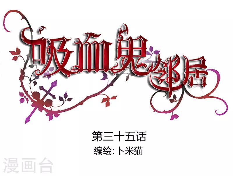 第35话 其实我是妖-第38话