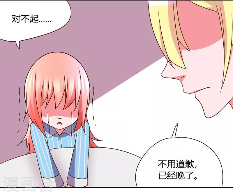 第35话 其实我是妖-第38话
