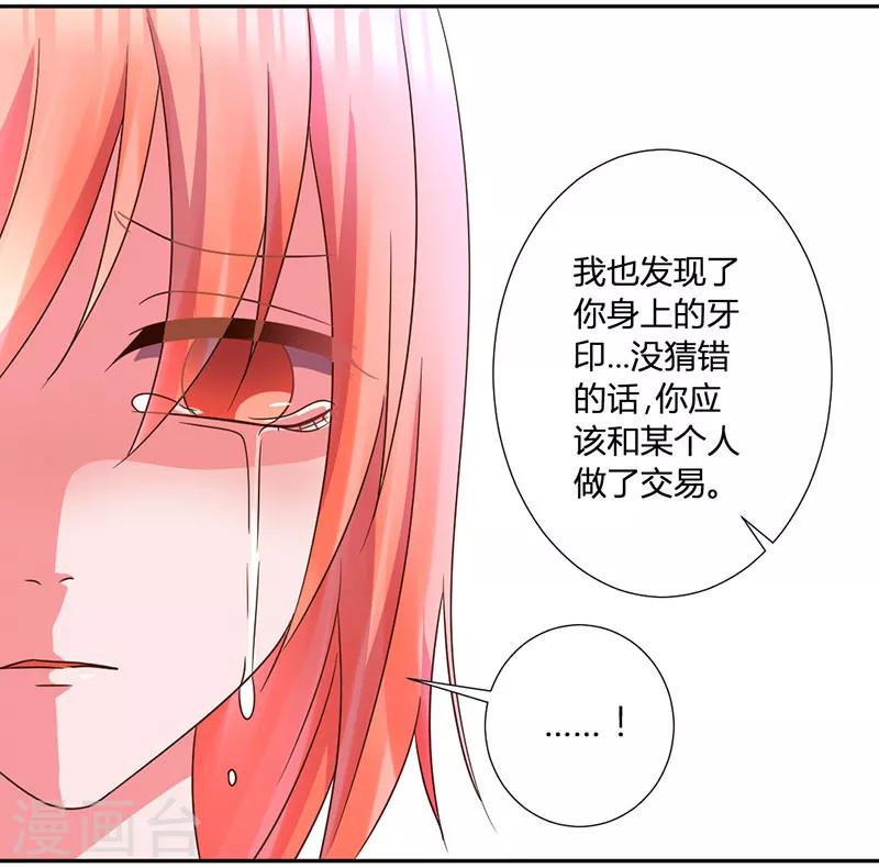 第35话 其实我是妖-第38话