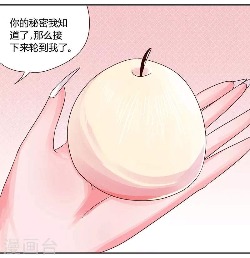 第35话 其实我是妖-第38话
