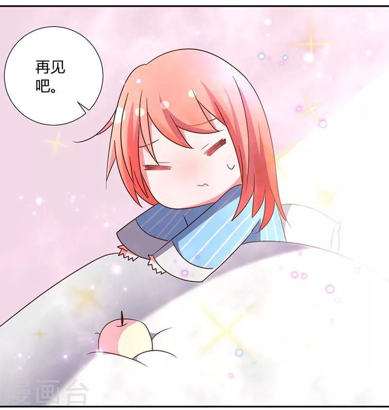 第35话 其实我是妖-第38话
