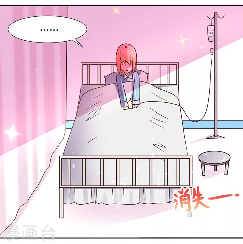第35话 其实我是妖-第38话