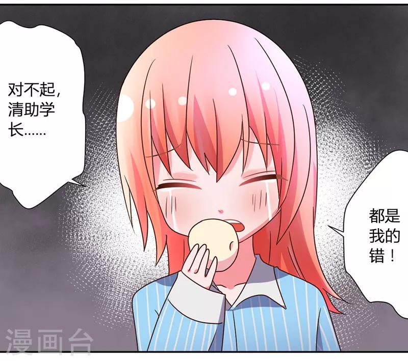 第35话 其实我是妖-第38话