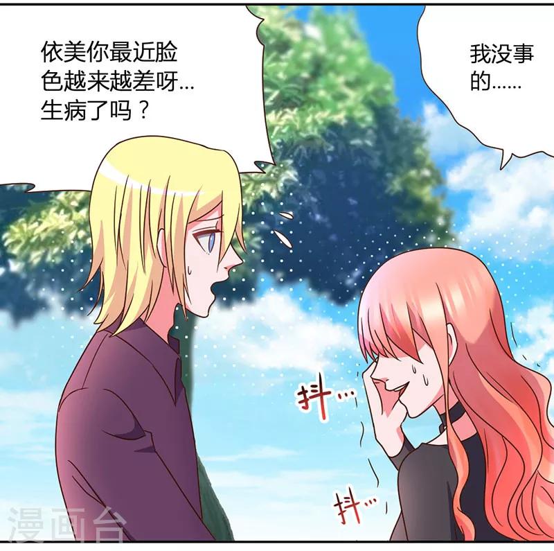 第35话 其实我是妖-第38话
