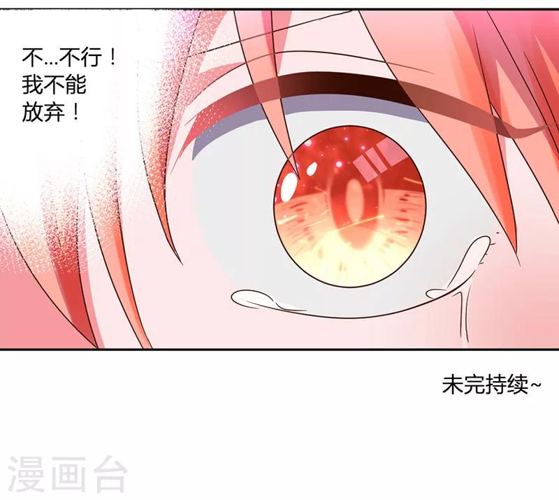 第35话 其实我是妖-第38话