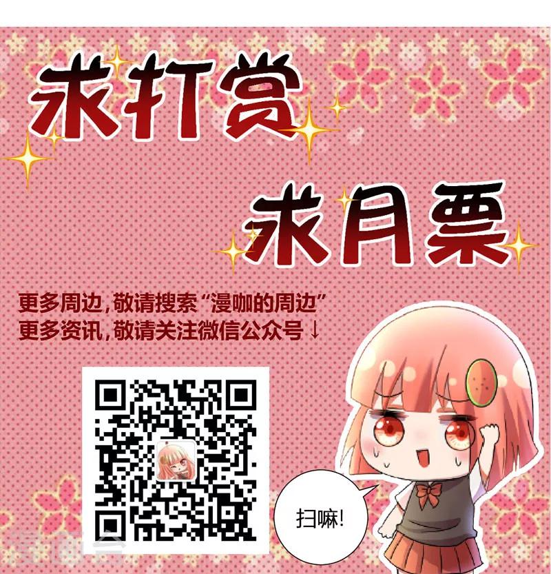 第35话 其实我是妖-第38话