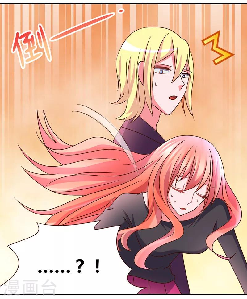 第35话 其实我是妖-第38话