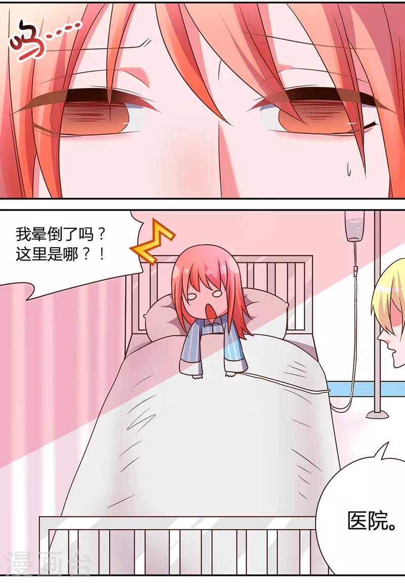 第35话 其实我是妖-第38话