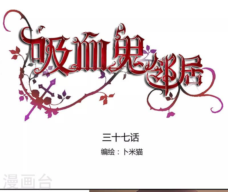 第37话 朋友而已-第40话