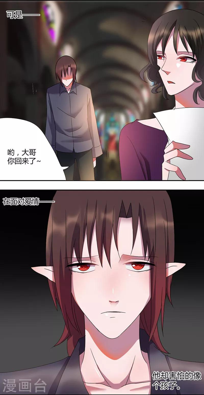 第37话 朋友而已-第40话