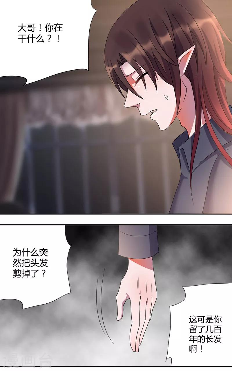 第37话 朋友而已-第40话