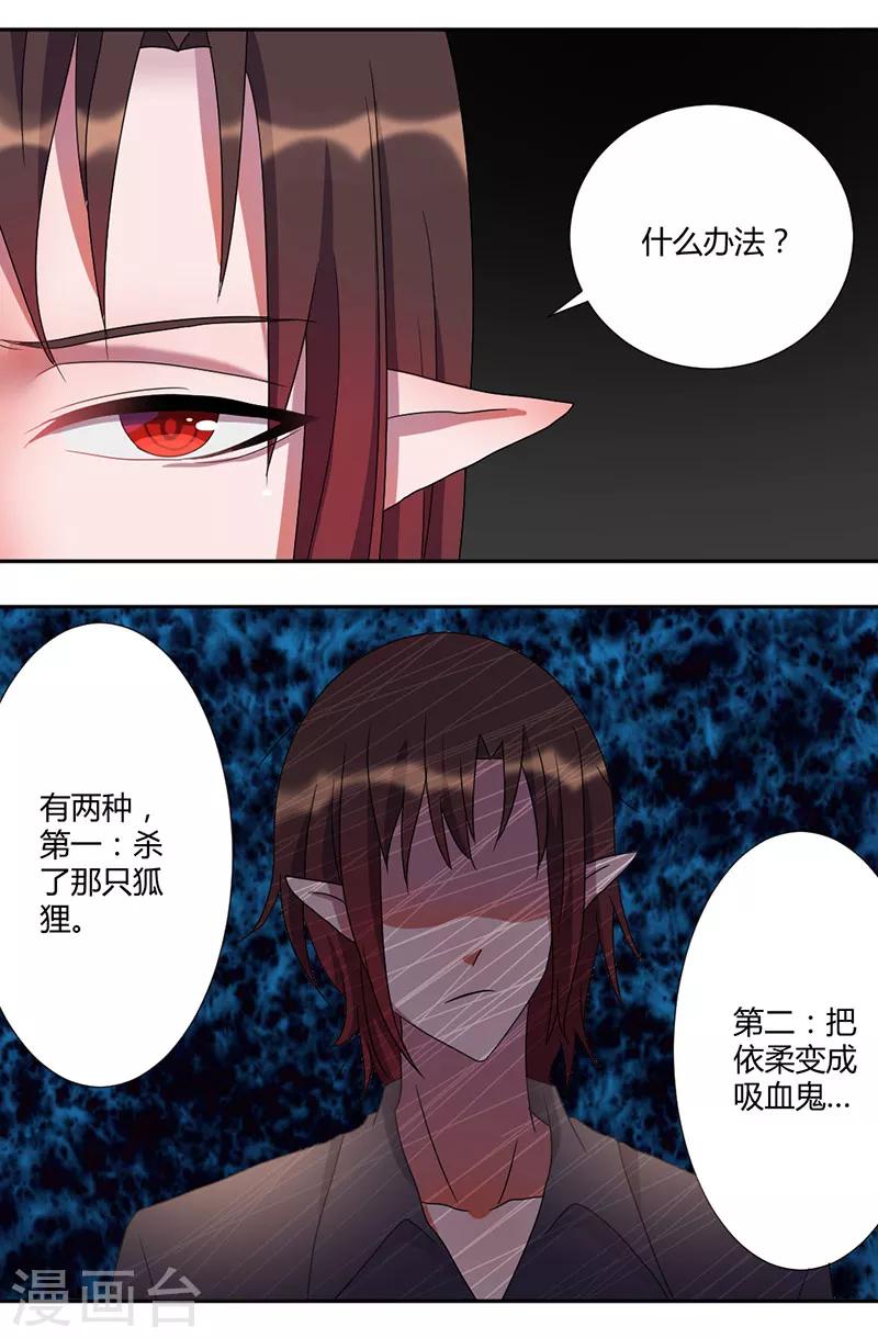 第37话 朋友而已-第40话