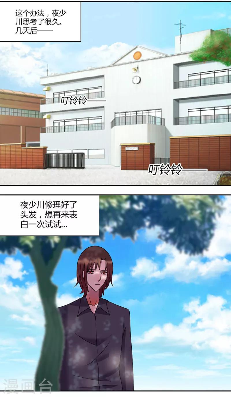第37话 朋友而已-第40话