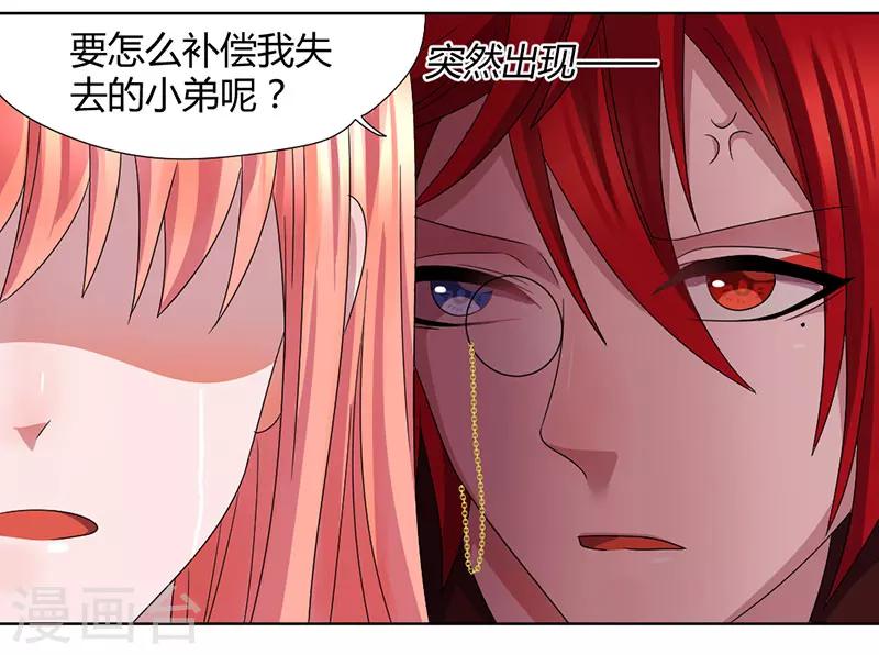 第39话 他终于来了-第42话