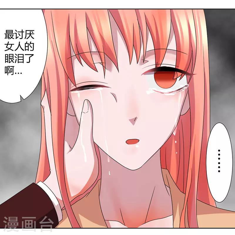 第39话 他终于来了-第42话