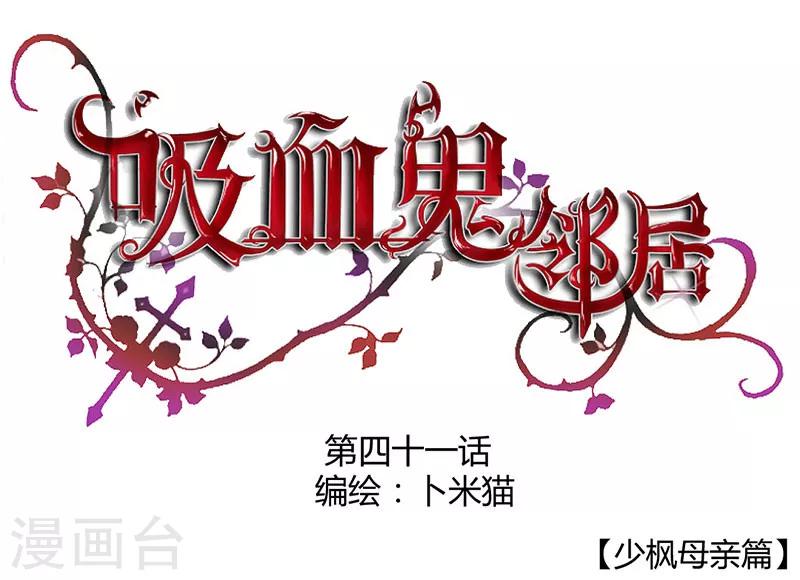 第41话 聊了一整夜-第44话