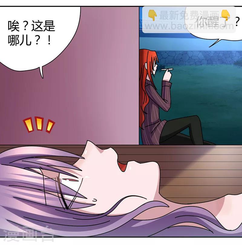 第41话 聊了一整夜-第44话