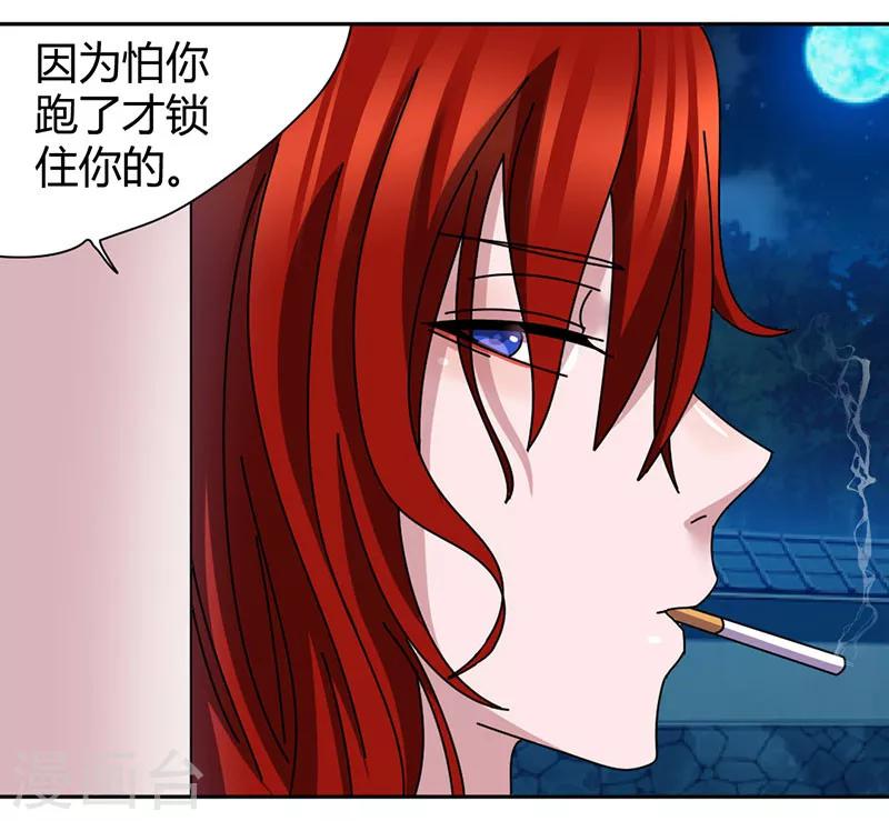 第41话 聊了一整夜-第44话
