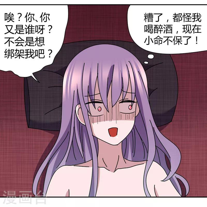 第41话 聊了一整夜-第44话