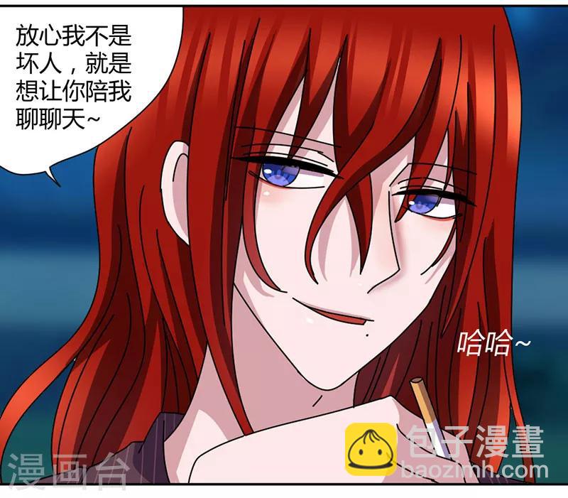 第41话 聊了一整夜-第44话
