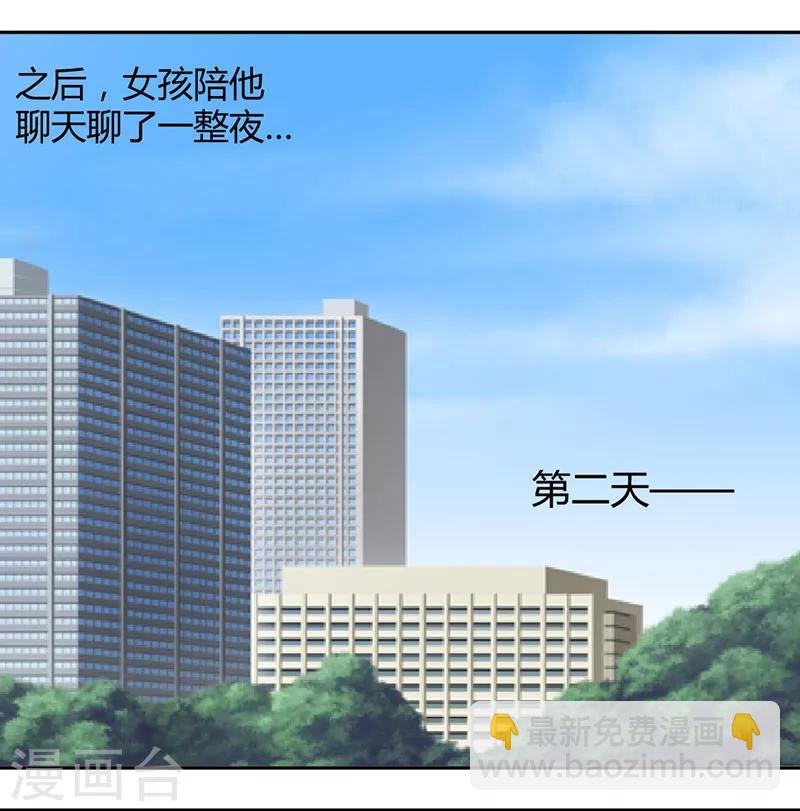 第41话 聊了一整夜-第44话
