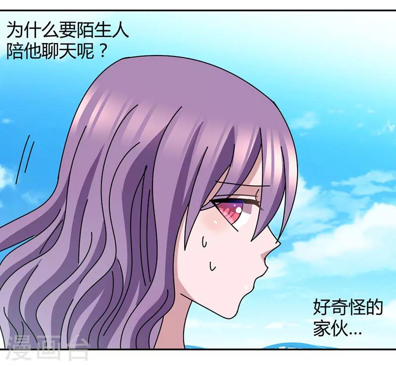 第41话 聊了一整夜-第44话