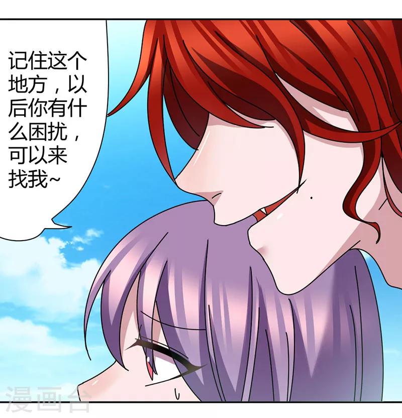 第41话 聊了一整夜-第44话