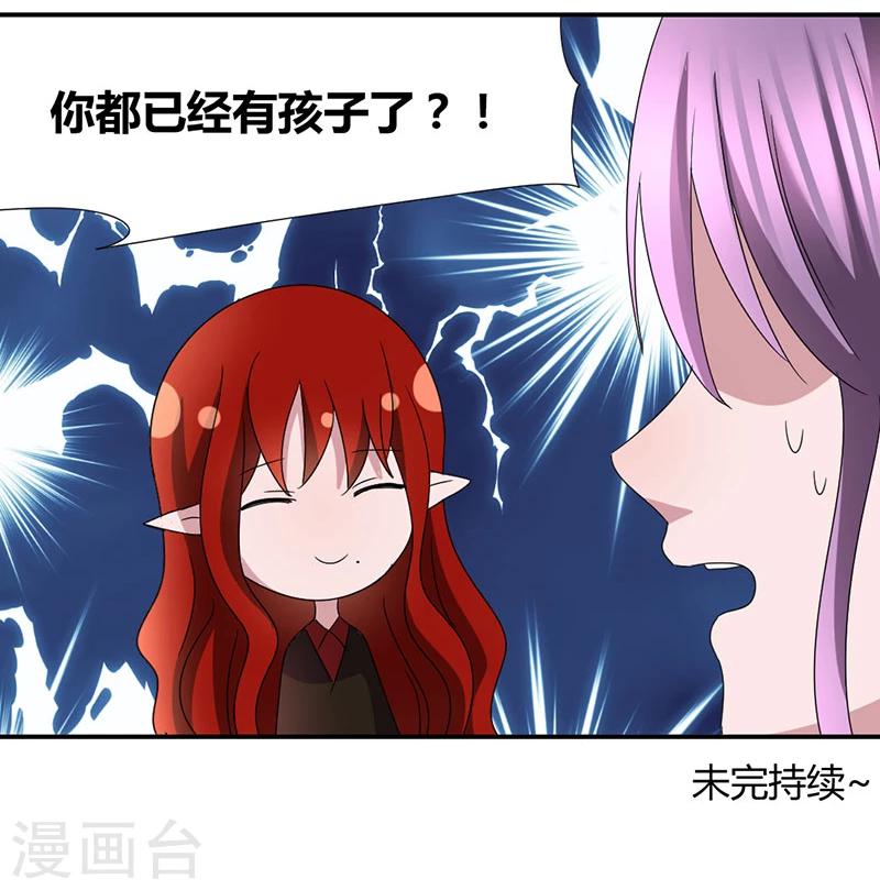 第43话 初吻给了怪物-第46话