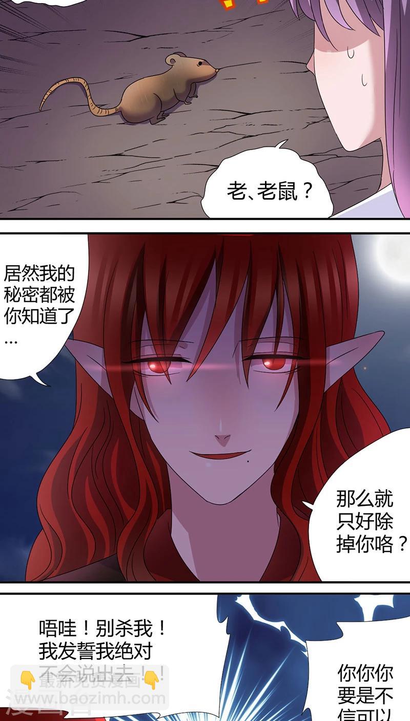 第43话 初吻给了怪物-第46话