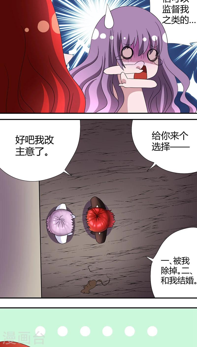 第43话 初吻给了怪物-第46话