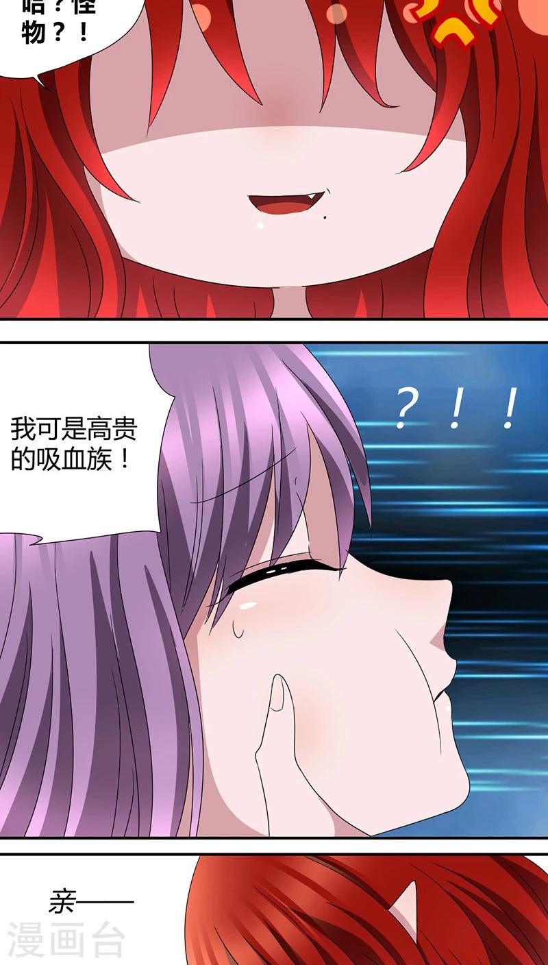 第43话 初吻给了怪物-第46话