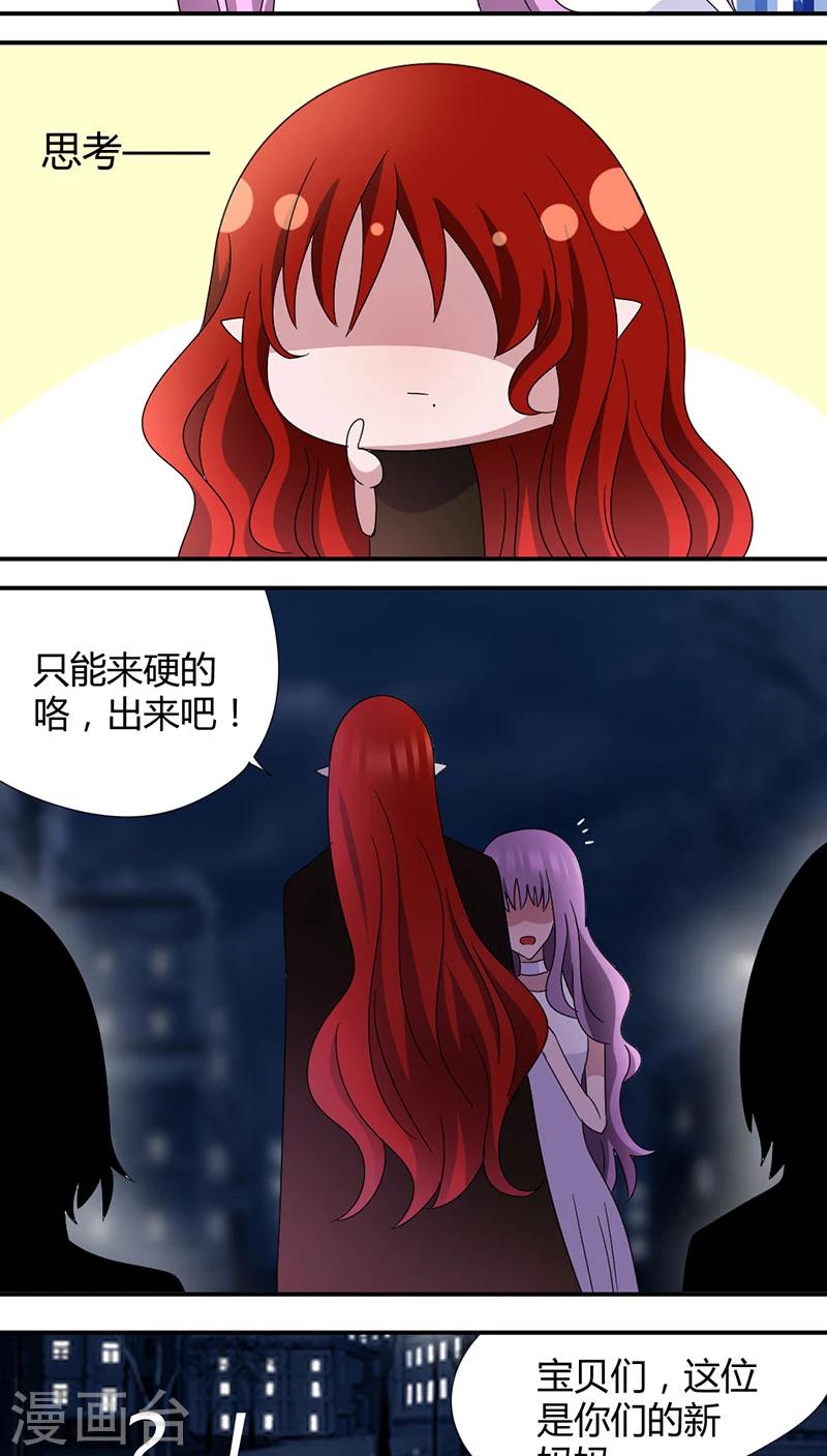 第43话 初吻给了怪物-第46话