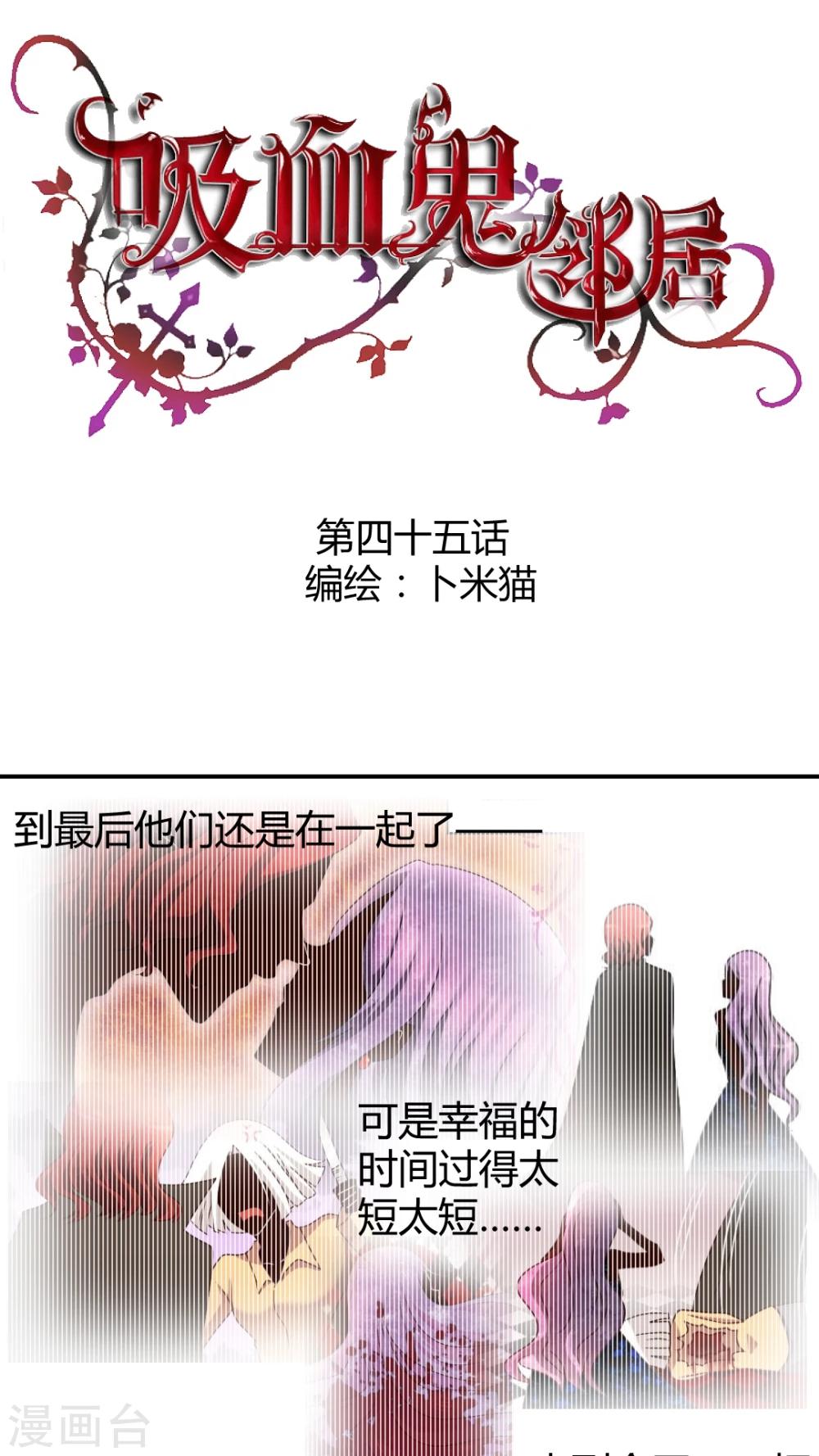 第45话 依柔被困-第48话