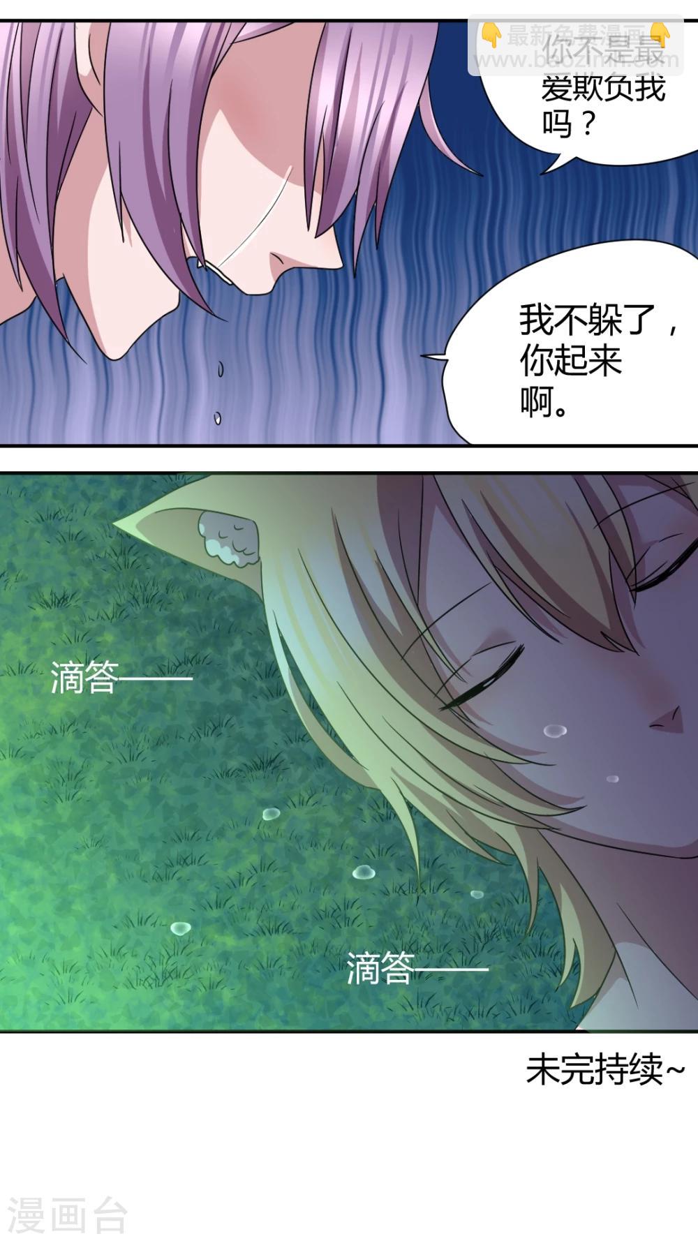 第45话 依柔被困-第48话