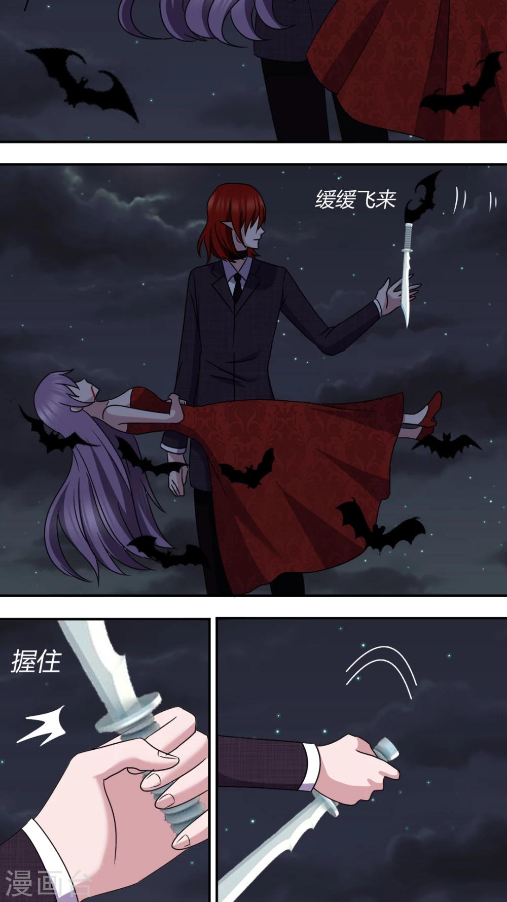第45话 依柔被困-第48话