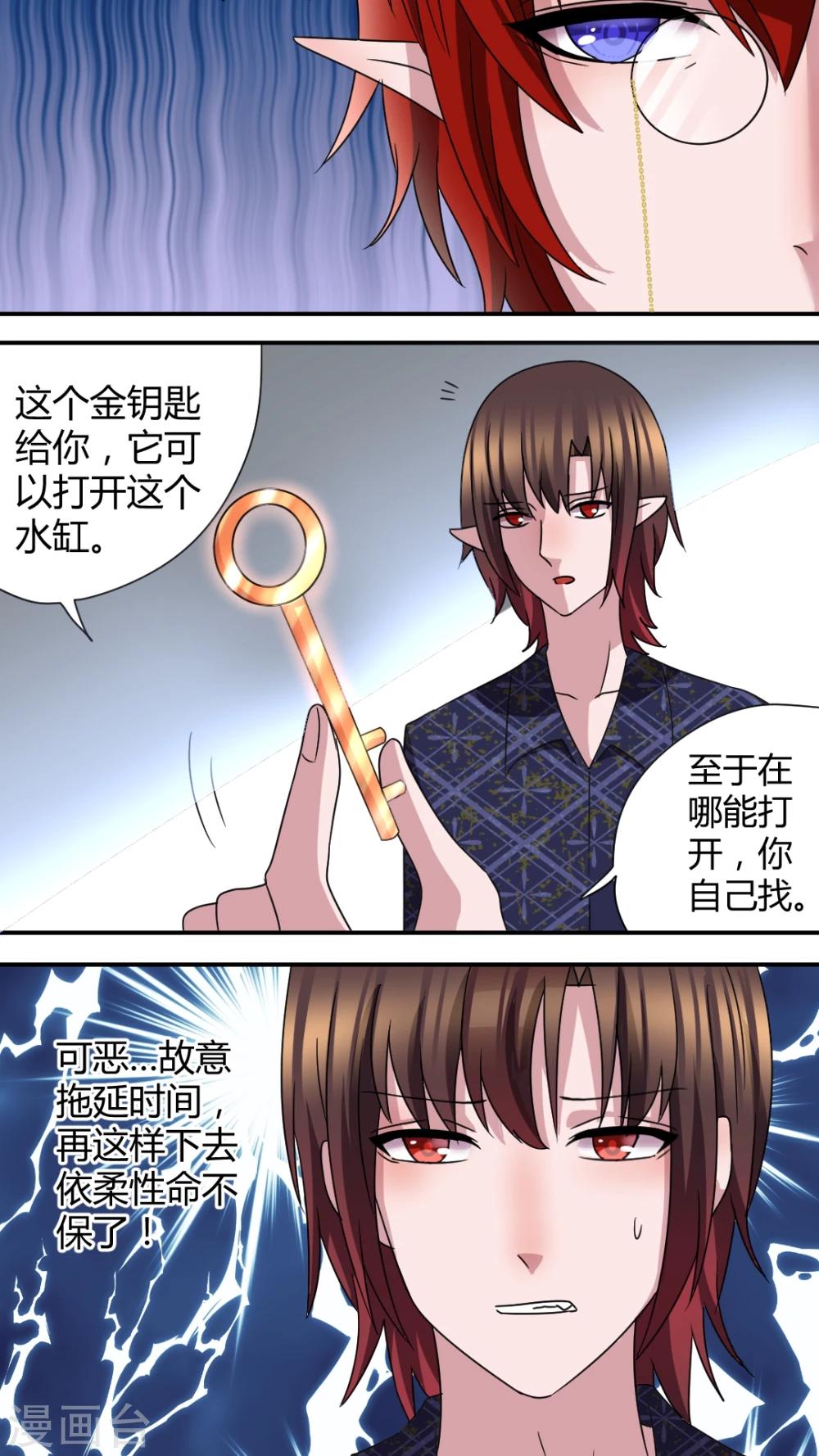 第45话 依柔被困-第48话