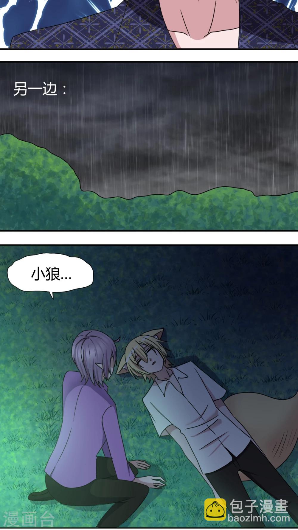 第45话 依柔被困-第48话