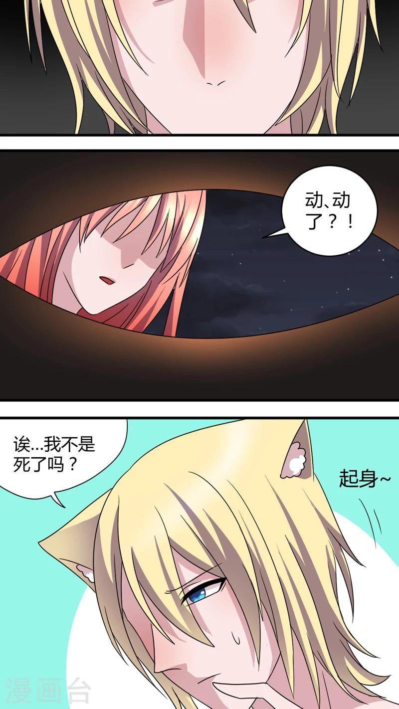 第47话 魔女之殇-第50话
