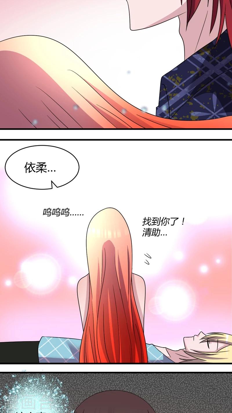 第47话 魔女之殇-第50话