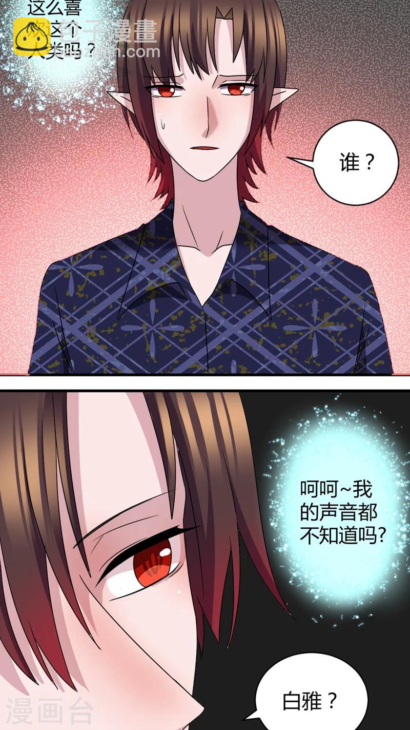 第47话 魔女之殇-第50话