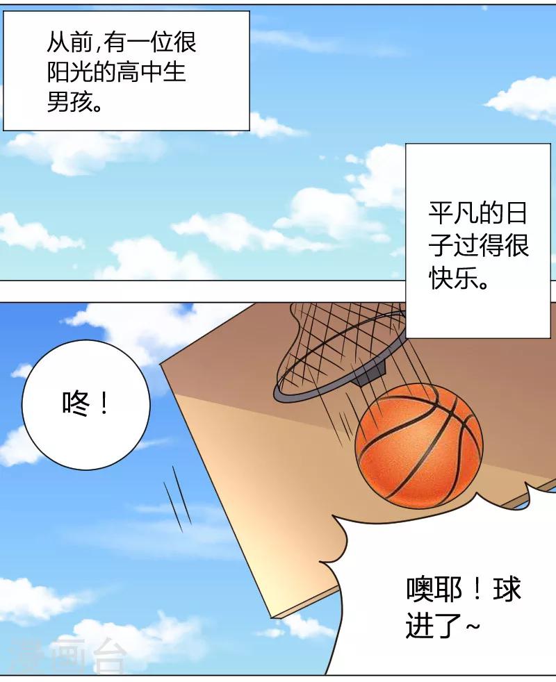 番外1 小学生女友-第6话