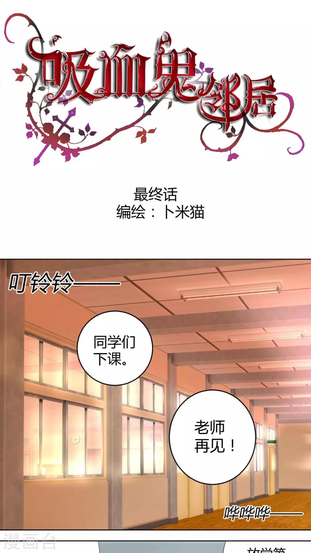 第一季最终话 完美的邻居们-第52话
