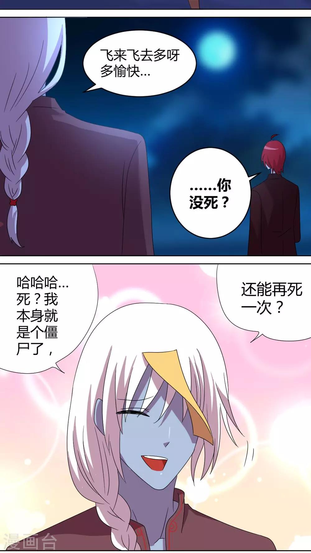 第一季最终话 完美的邻居们-第52话