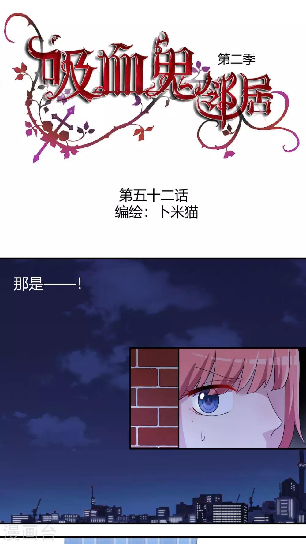 第52话 唱唱歌壮个胆-第56话